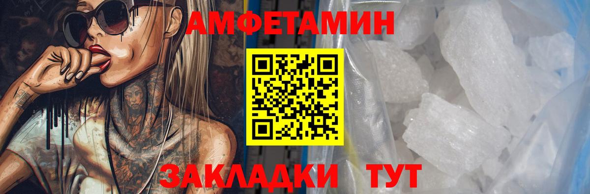 АМФЕТАМИН  АМФЕТАМИН Premium  Вход с VPN  Кропоткин 