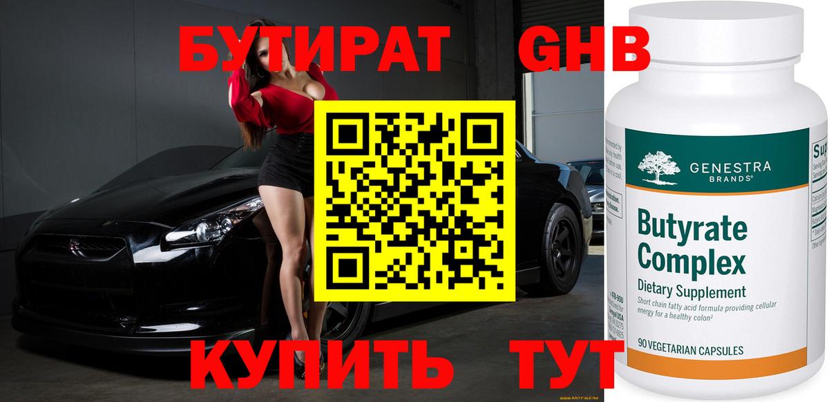 Бутират оксана  Вход с VPN  Кропоткин 