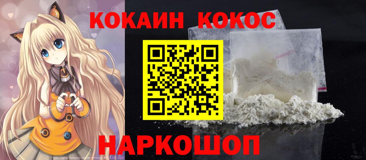 продажа наркотиков  Вход с VPN  Кокаин FishScale  Кропоткин  КОКАИН Эквадор 