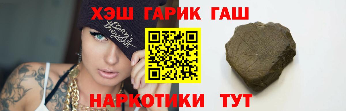 Кропоткин  ГАШИШ hashish  Гашиш убойный  ГАШИШ  Вход с VPN 