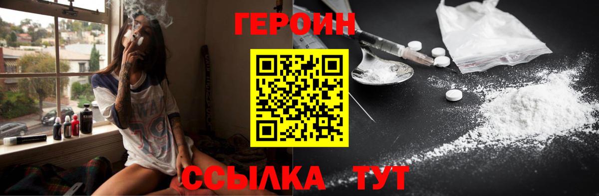 Кропоткин  Героин герыч  Вход с VPN 