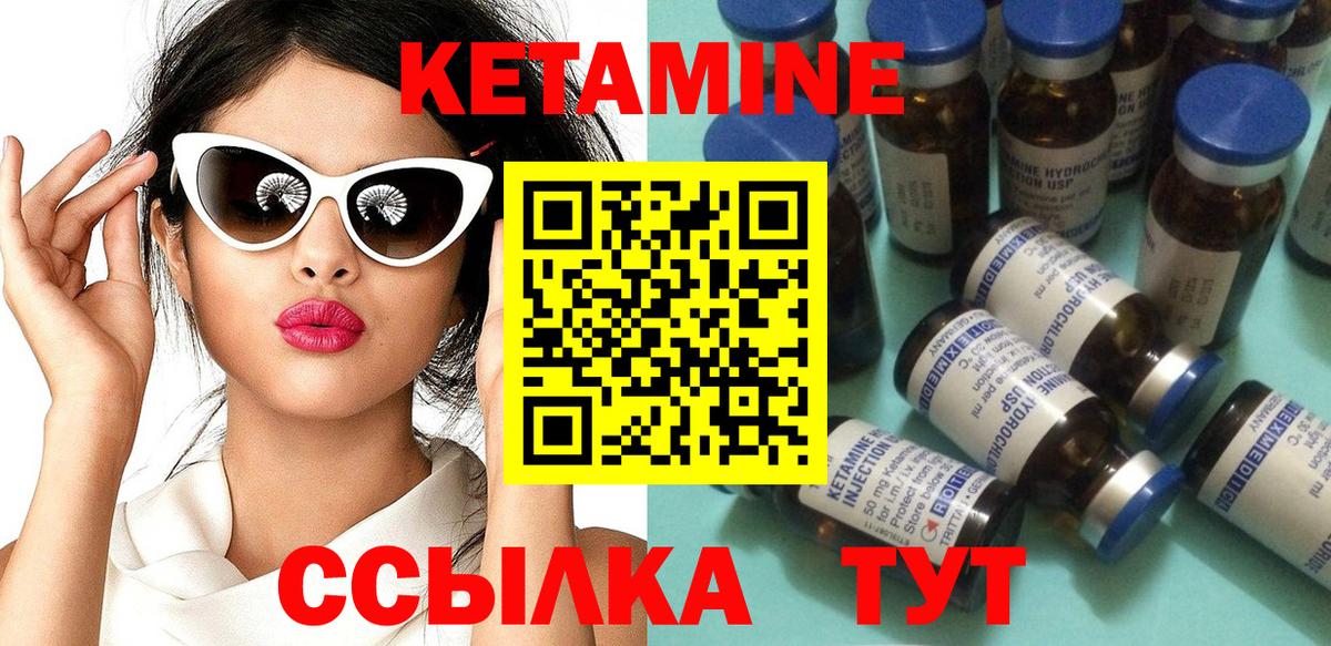 Кетамин ketamine Кропоткин