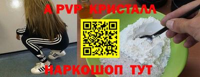 альфа пвп VHQ Ипатово