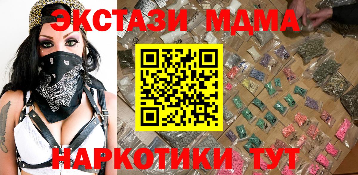 МДМА crystal Кропоткин