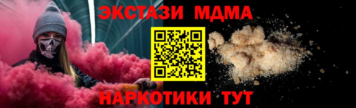 Кропоткин  MDMA кристаллы  Вход с VPN  MDMA VHQ 