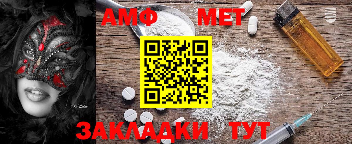 Первитин  Первитин Methamphetamine  Вход с VPN  Первитин Methamphetamine  Кропоткин 