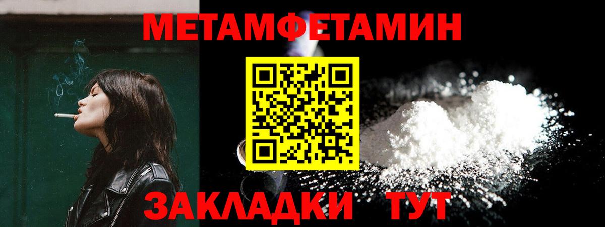 Метамфетамин Декстрометамфетамин 99.9% Кропоткин