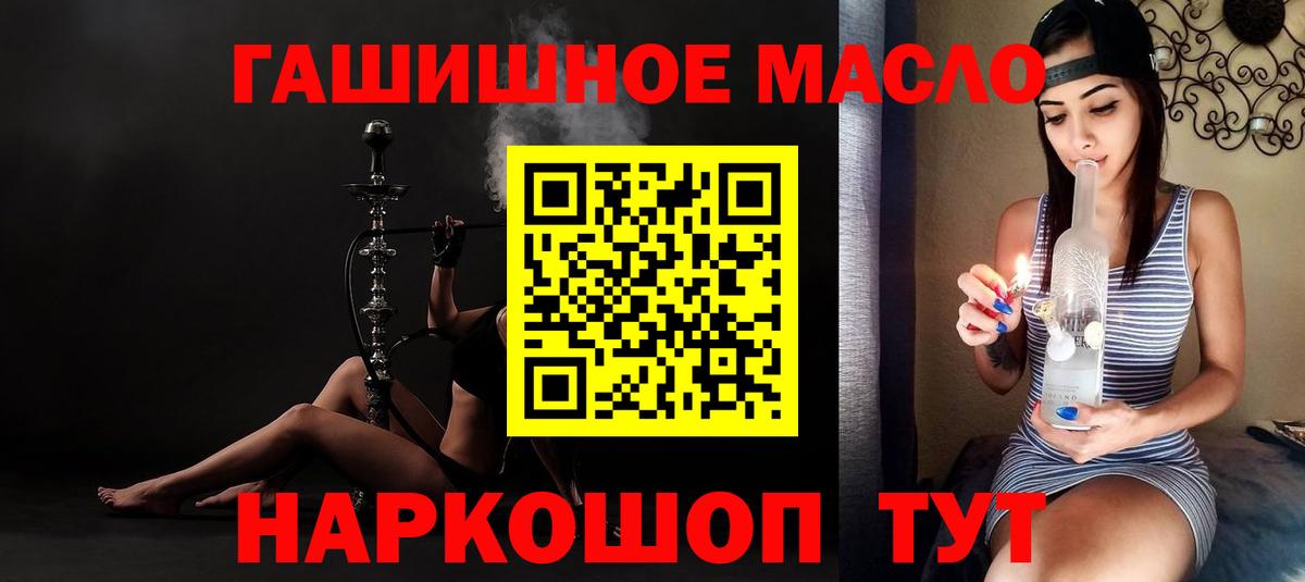 Дистиллят ТГК THC oil  ТГК гашишное масло  Вход с VPN  Кропоткин 