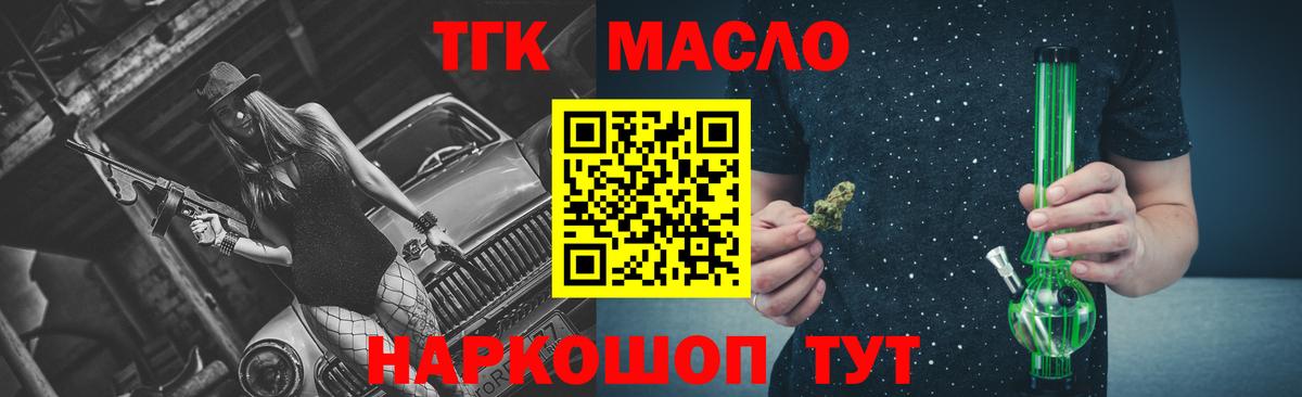 ТГК вейп Кропоткин