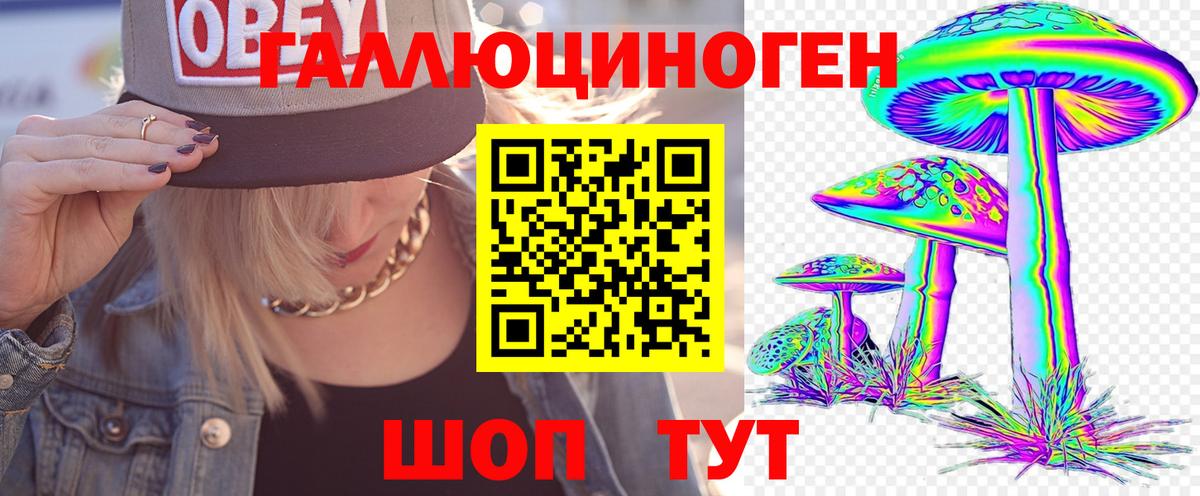 Псилоцибиновые грибы Magic Shrooms Кропоткин